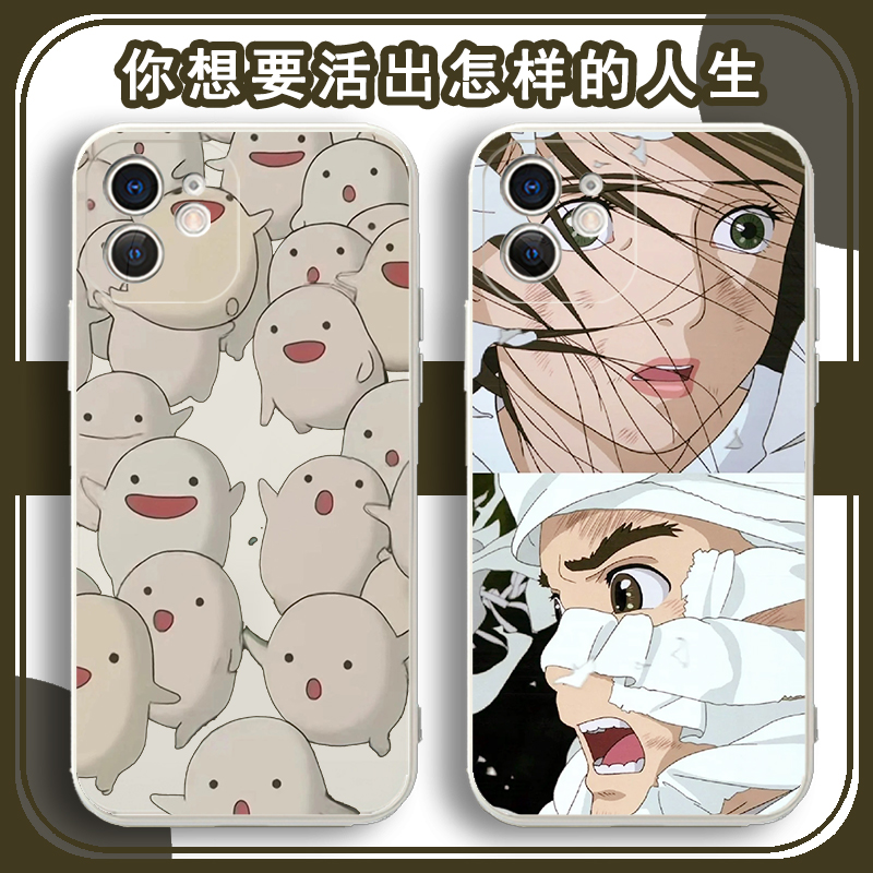 你想要活出怎样的人生手机壳苹果15华为mate60哇啦哇啦iPhone13Promax小米14宫崎骏vivo周边OPPO哇啦啦12适用
