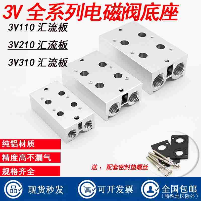 亚德客型汇流板电磁阀底