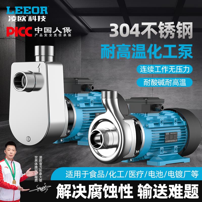 不锈钢自吸离心泵耐酸碱