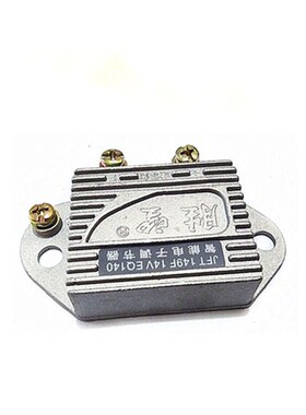 EQ140汽车智能电子调节器JFT249F充电机自动电压稳压器28V14V