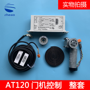 OTIS奥的斯电梯AT120门机整套皮带轮/门机盒/AT120皮带/电机/电源