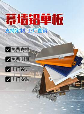 铝单板幕墙门头造型弧形