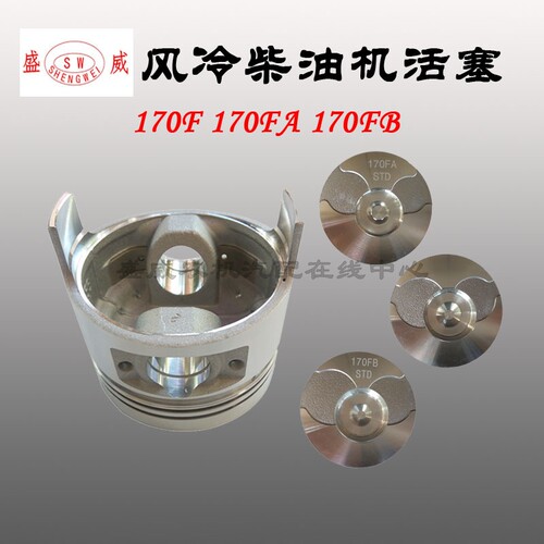 凯马 科普 常柴  单缸风冷柴油机配件 KM170F 170FB 170FA 活塞