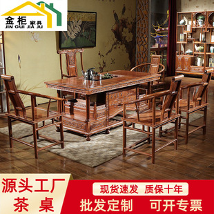 中式仿古红木茶桌椅组合花梨木实木茶台全套家用办公泡茶一体套装