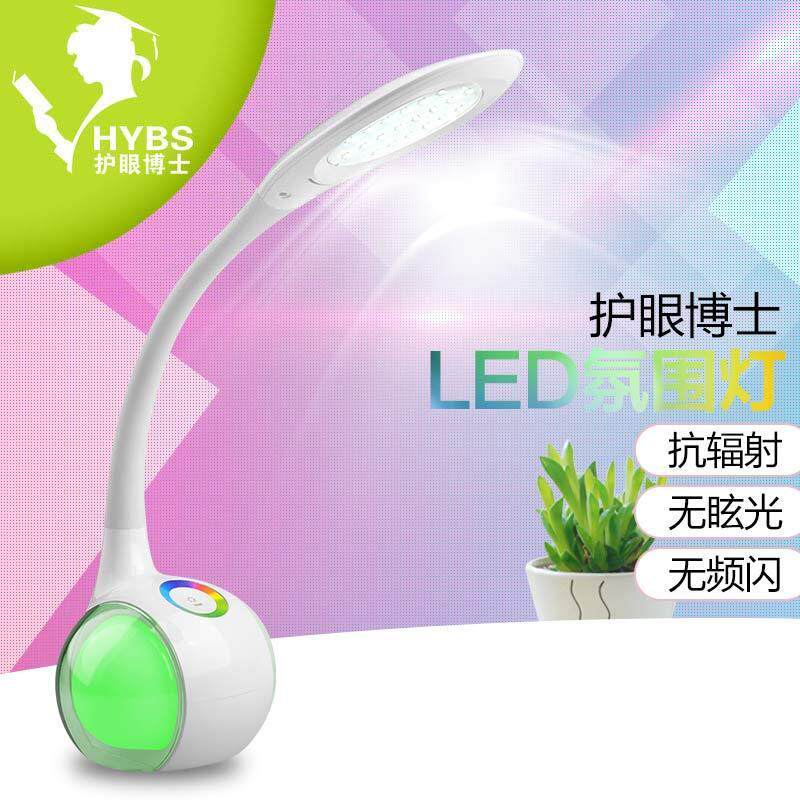 七彩学习阅读台灯圆孔头