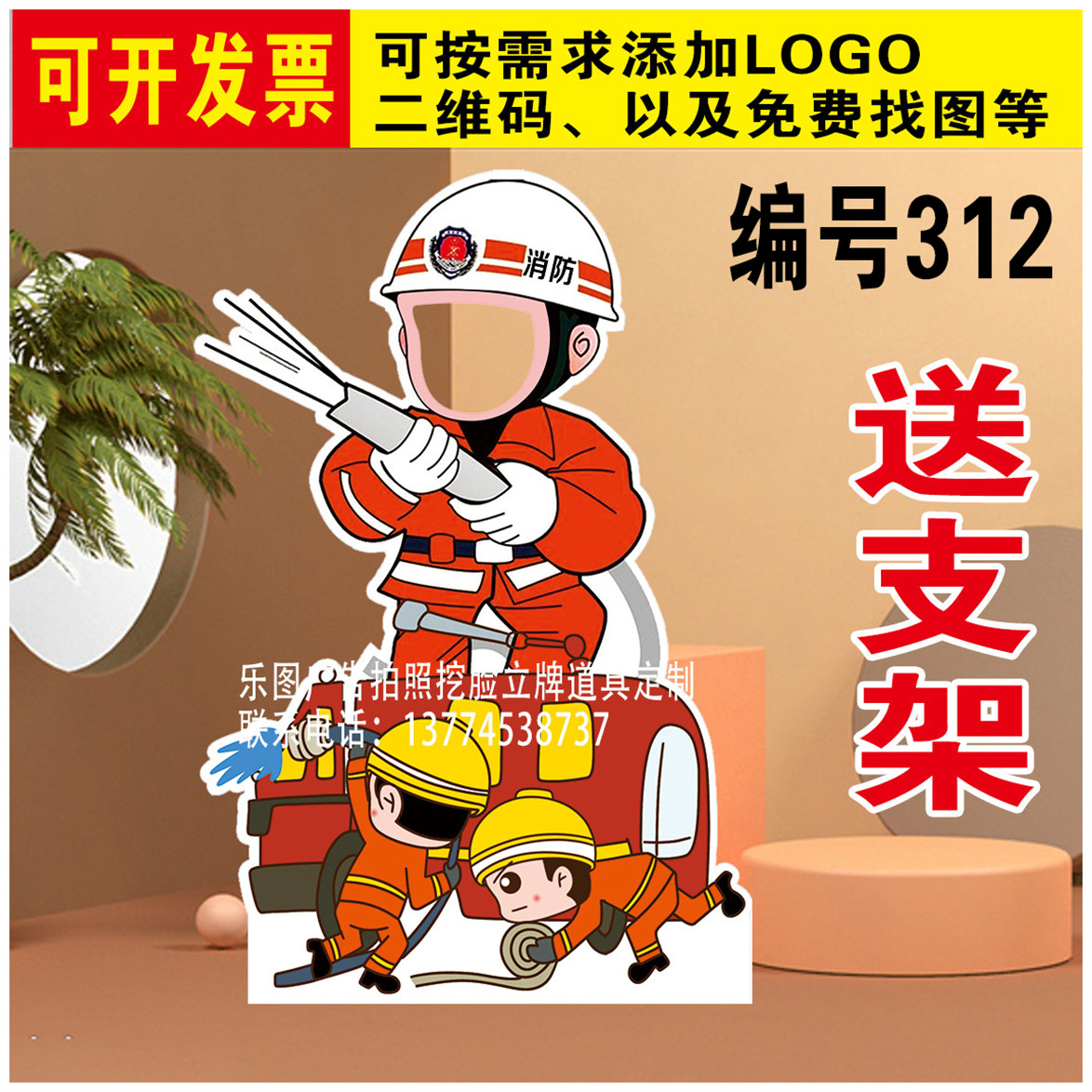 板镂空拍照挖脸人形异立