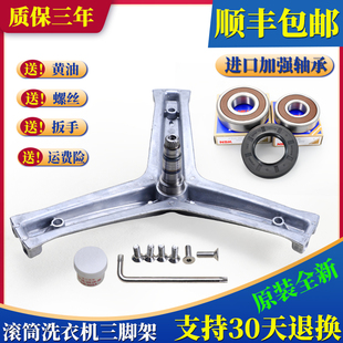 适海尔滚筒洗衣机三脚架轴承G70728B12G,G70758BX12S,G70728BX12G