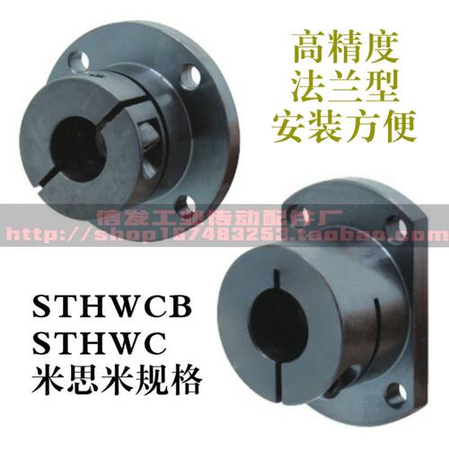 对边法兰型导向轴支座 STHWCB STHWC 10 12 16 20 25 30 35 40 50