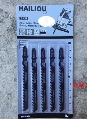 5支装曲线锯条 T144D 穿梭锯条 粗齿 木工锯条小锯条 配件