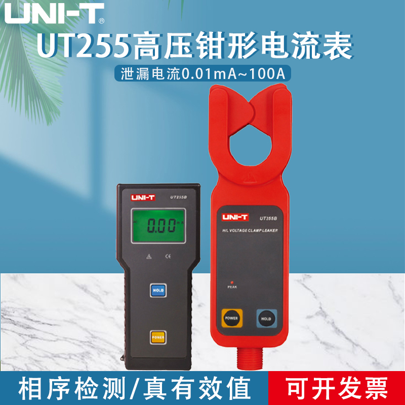 工业品优利德高压钳形电