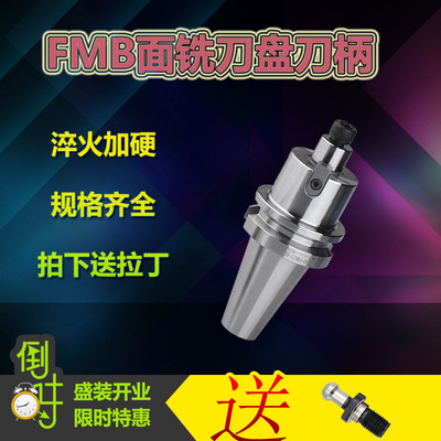 数控刀柄面铣盘加长接杆