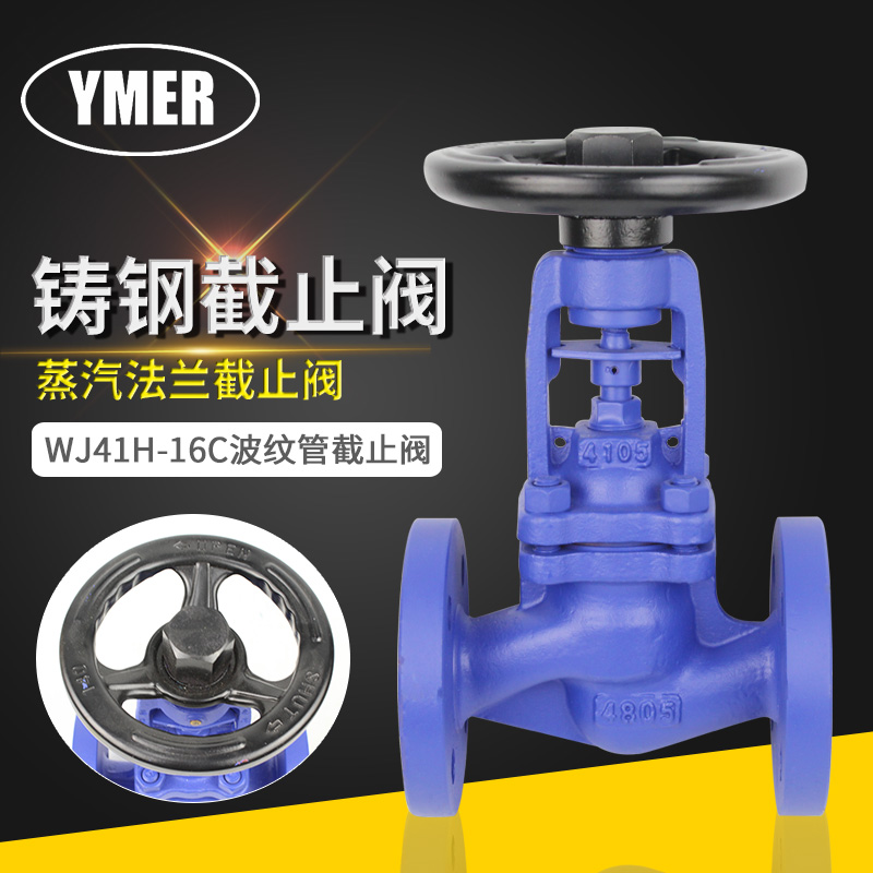 德标波纹管截止阀高温蒸