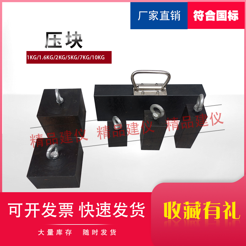 压块公斤重物渗油涂料防