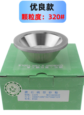 新款合金砂轮万能磨刀机碗型钻石金刚石平行一品奇利砂轮磨硬现货