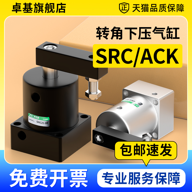 气动旋转缸下压角度夹紧