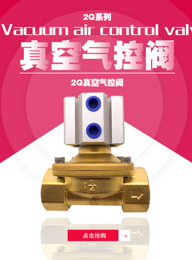2Q气控阀真空160-15二位二通4分200-20气缸控制水阀250 -25电磁阀
