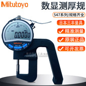 12.7MM 日本三丰数显千分测厚规547 401A薄膜测厚仪0 0.001MM