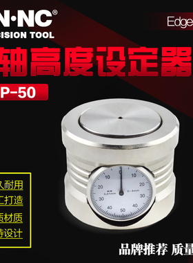 海纳ZIP-50内置量表型Z轴百分表对刀仪对刀器CNC加工中心设定器