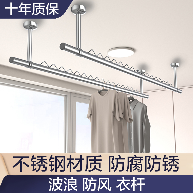 可定制不锈钢防风晾衣杆