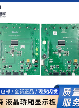 蒂森电梯轿厢液晶 SM.04TL/T TA10-BV-E1.0  7.6 SM04VL16/J/BLU