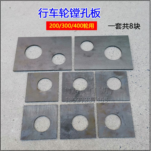 200/300400LD轮镗孔板起重机龙门吊天车端梁行走轨道轮加强加固板