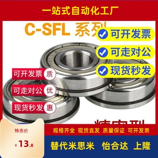 不锈钢/带法兰滚珠轴承C- SFL6900ZZ SFL6901ZZ SFL6902ZZ 6904ZZ