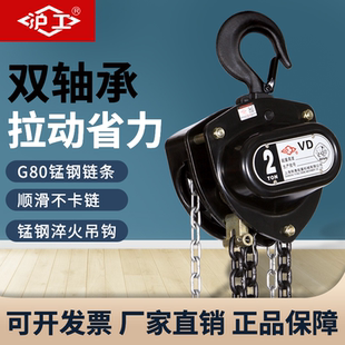 沪工手动葫芦倒链小型吊机1吨2吨3吨手拉吊葫芦家用起重机紧线器