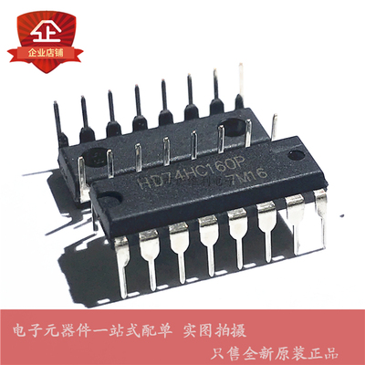 全新直插 HD74HC160P 74HC160 DIP-16 逻辑计数器 SN74HC160N