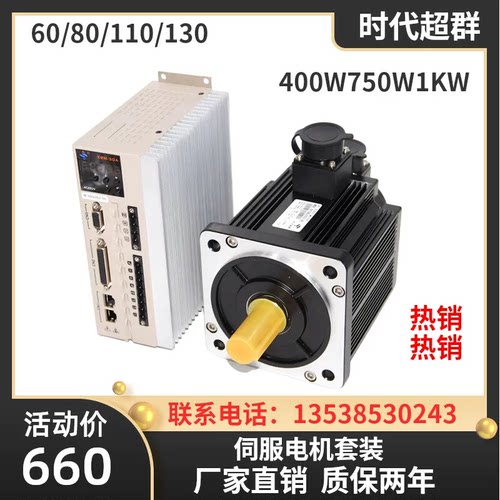 60/80/110/130交流伺服电机套装485通讯400W750W大扭矩大功率XBM