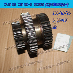 Z33 35×10 L70 沈阳第三机床厂CA6136车床配2016齿轮M2