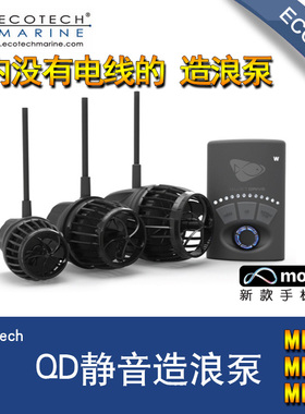 ecotech新款原装进口静音强力变频造浪泵造流泵mp10mqd4060自动