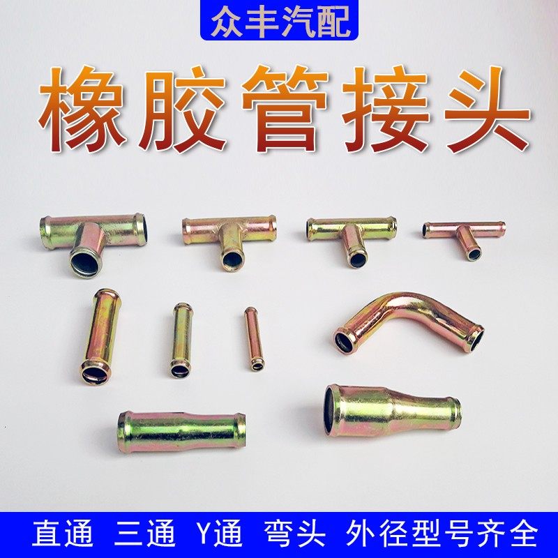 橡胶管快速铁接头直三Y通4分6分油管硅胶管变径大小头镀锌接头,鲜花速递/花卉仿真/绿植园艺,洒水/浇水壶,淘宝优惠券,粉丝福利购,淘宝优惠卷