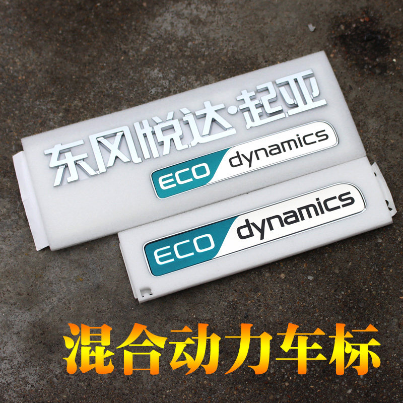 适配起亚k3k4k5凯绅智跑新能源混动个性车标贴英文字母标志贴改装
