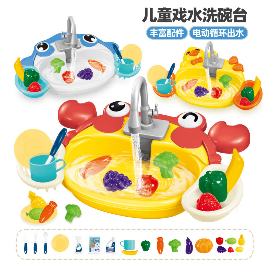 儿童过家家果蔬洗碗盆电动循环出水水台男女孩厨房场景模拟