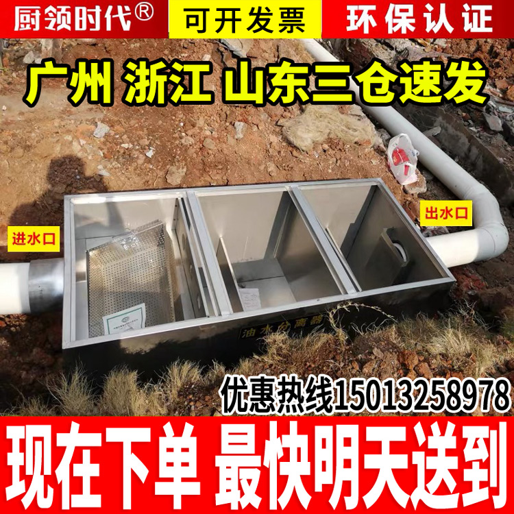高品质隔油池地埋式餐饮
