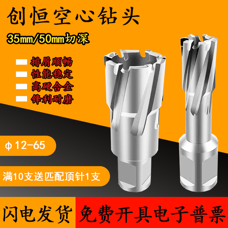 创恒空心钻头取料金属开