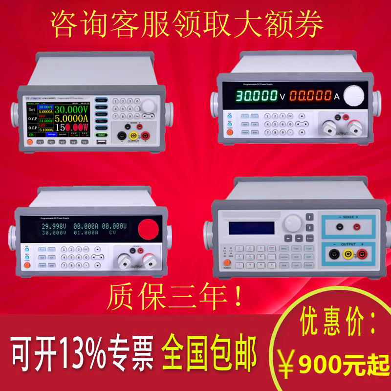 eTM-L303SPL可编程直流电源eTM-K8011SPV+eTM-L1503SPL+L2002SPV+