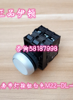 议价M22-DL-W/K20/LED230-W 白色2组辅助自复位灯按钮220V