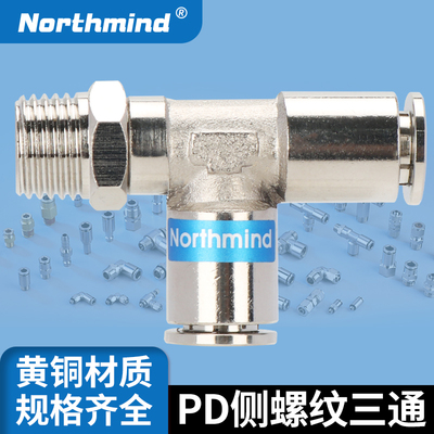 BPD8-02黄铜气动接头6-1金属快速接头PD4-M5快插10-3 14-4 PD16-6