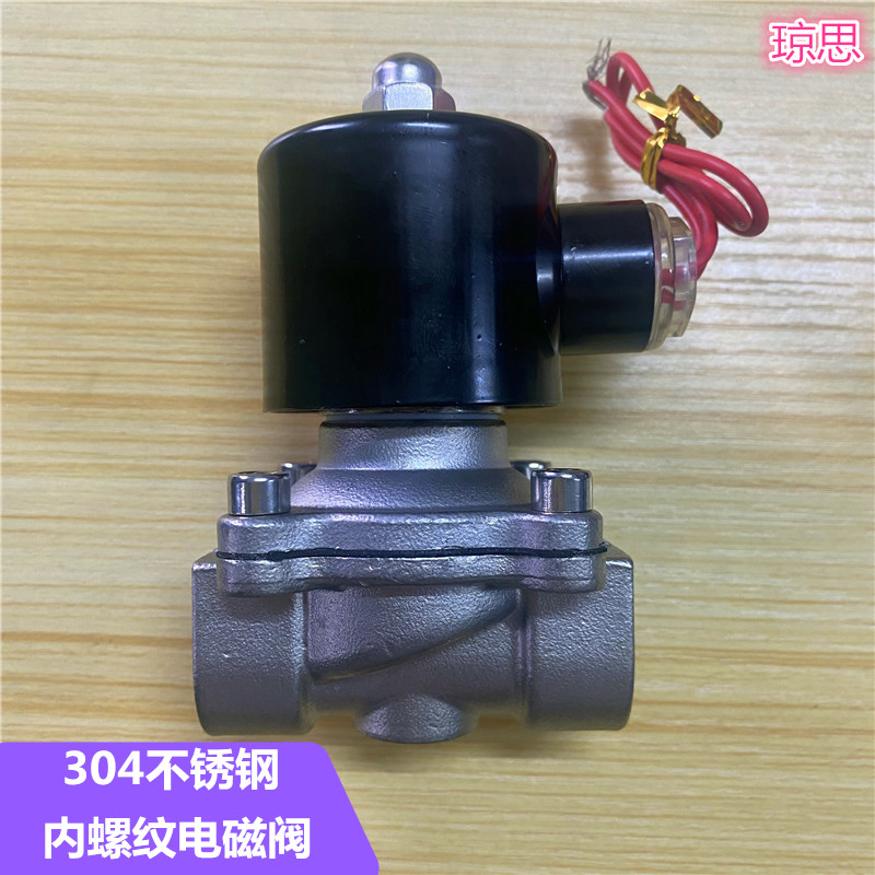 不锈钢螺纹电磁阀丝口开