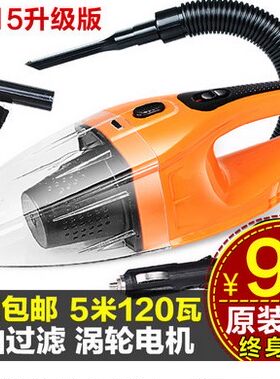 正品妙卡斯车载吸尘器汽
