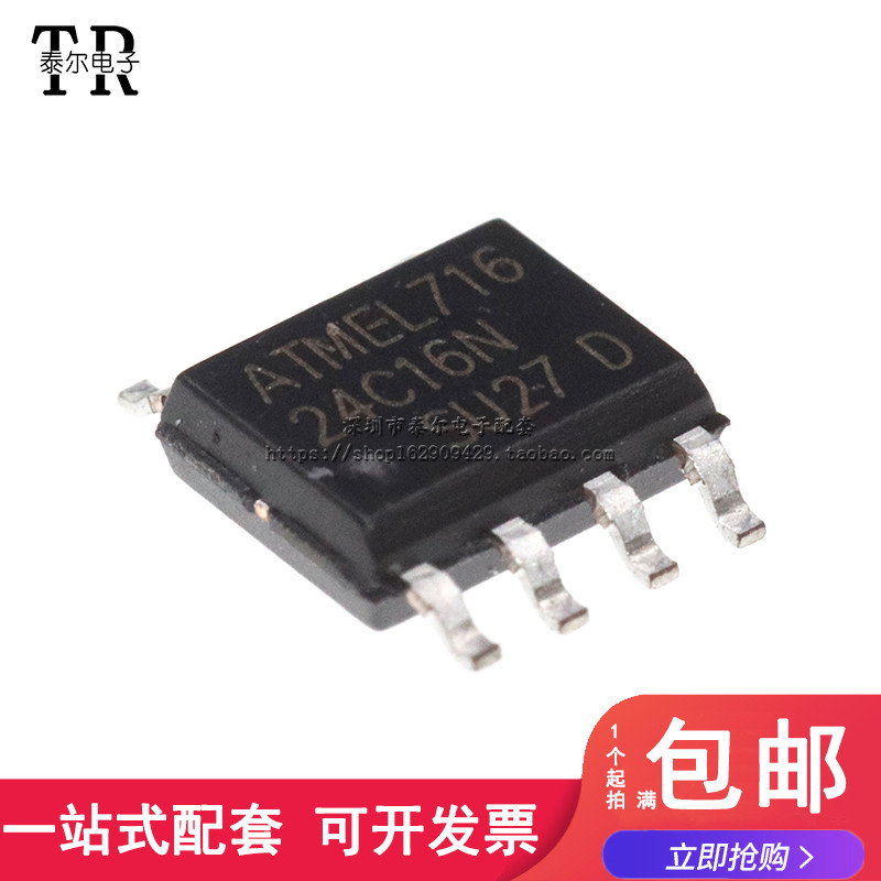 全新 AT24C16 24C16BN 24C16N AT24C16N-10SU-2.7 SOP8存储器