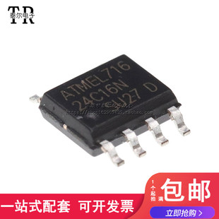 AT24C16N SOP8存儲(chǔ)器 24C16BN 全新 24C16N 2.7 AT24C16 10SU