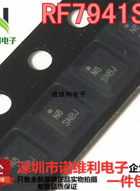 RF7941SR RFMD牌子 射频功放IC 专做手机IC全系列芯片 原装现货