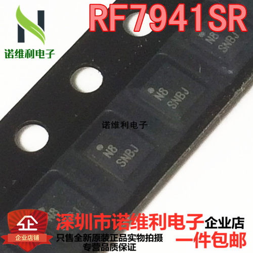 牌子射频功放专做手机全