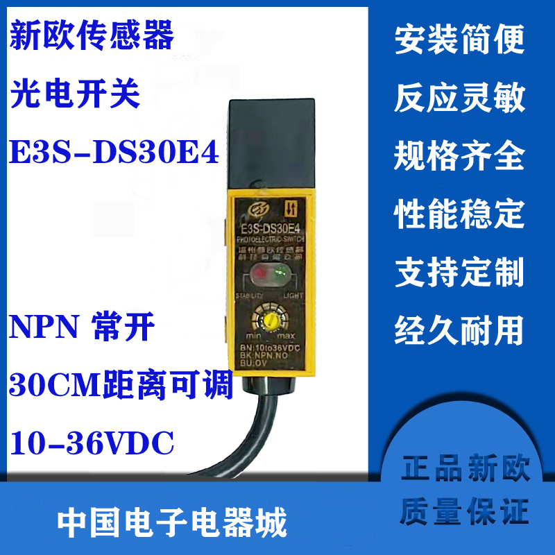 新欧三线常开距离可调直