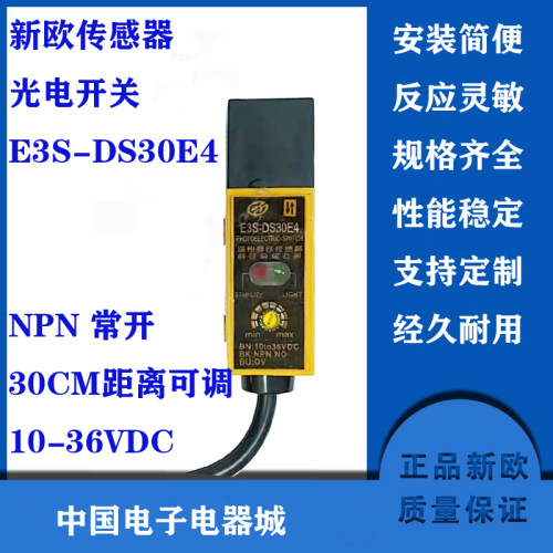 新欧三线常开距离可调直