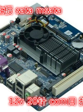 凌动D525 主板 双核四线程 17*17 工控机 POS机 收银机 d525主板