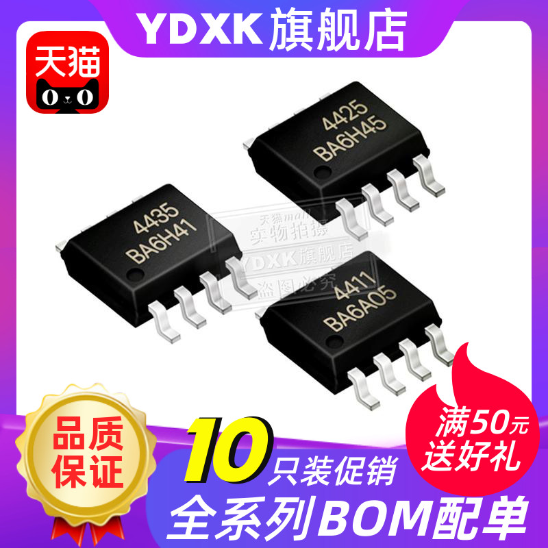 【10只】AO4801 4818 4805 4842 4832 4800 4828 4812 4822A SOP8