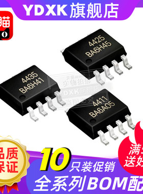 【10只】AO4801 4818 4805 4842 4832 4800 4828 4812 4822A SOP8